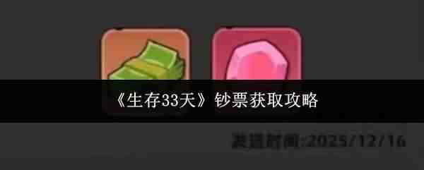 ����33�쳮Ʊ��ȡ����