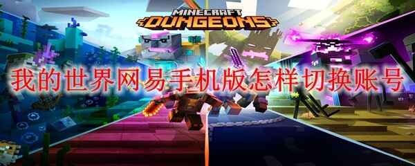 �ҵ����������ֻ�����ô�л��˺�