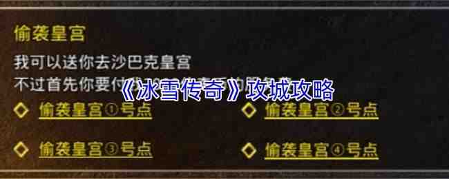 ��ѩ���湥��һ��