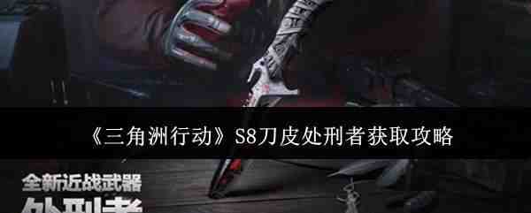 �������ж�S8��Ƥ�����߻�ȡ����