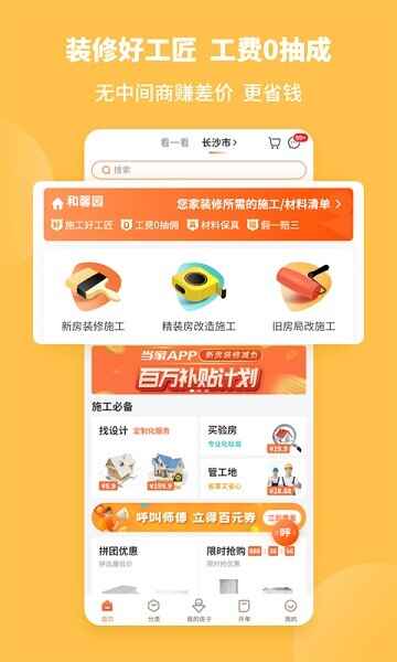 ����װ�޹ٷ����ͼ3