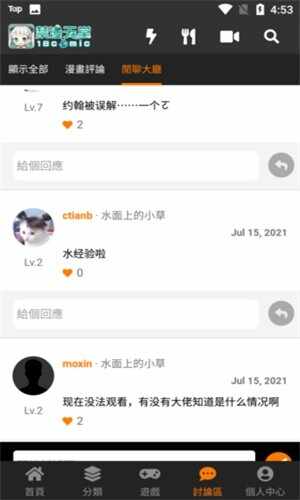 jm2.0�ٷ�app����2026���ͼ2