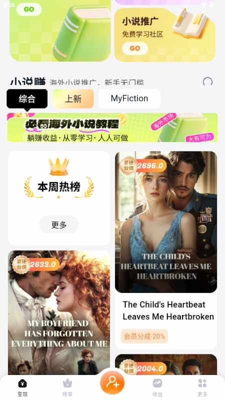 �ֻ���С˵�ƹ�app�ٷ������ͼ3