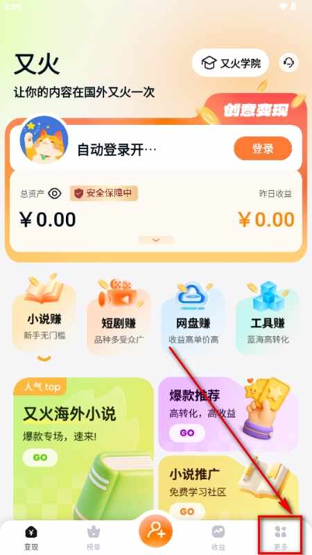 �ֻ���С˵�ƹ�app�ٷ������ͼ1