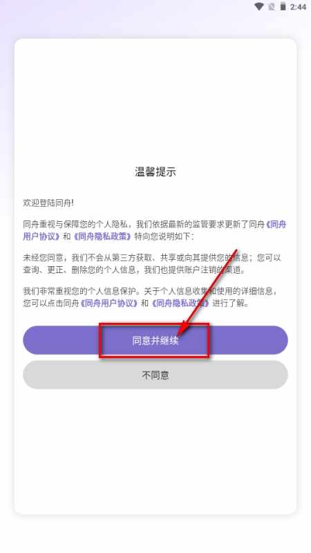 ͬ��Ů�Ի�����׿���ͼ1