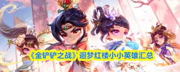 �����֮սޒ�κ�¥ССӢ��һ��