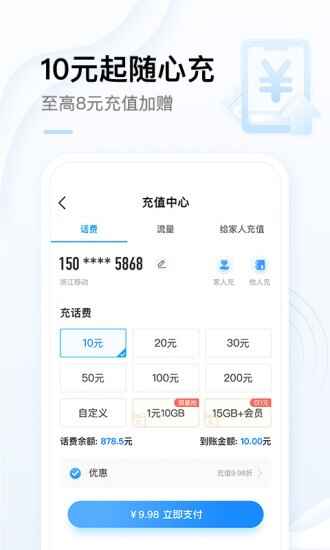 �й��ƶ��ֻ�����Ӫҵ����ͼ1