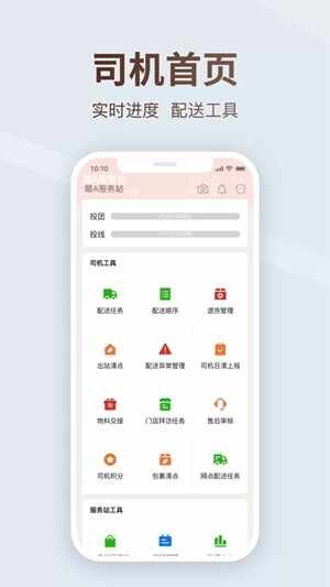 ������˾��app�ٷ����ͼ2