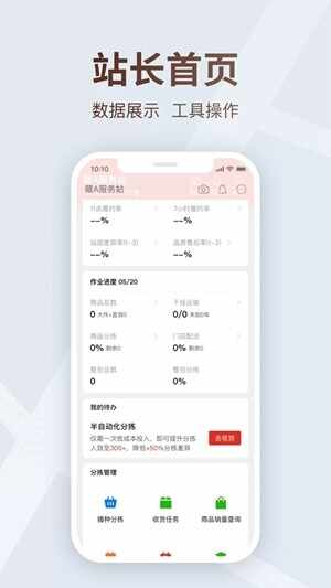 ������˾��app�ٷ����ͼ5