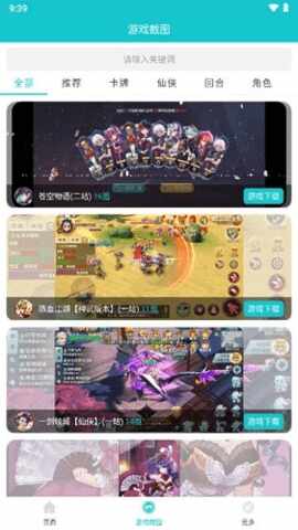 ������APP�ٷ����ͼ1