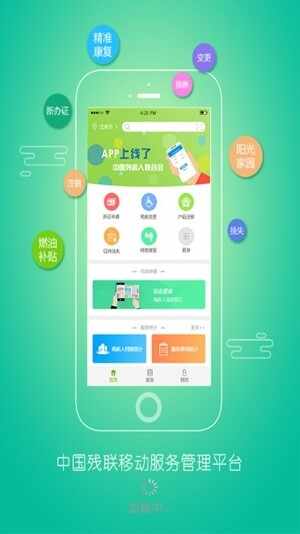 �м��˷���app�ֻ����ͼ5