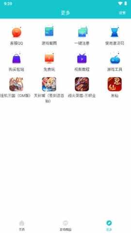 ������APP�ٷ����ͼ4