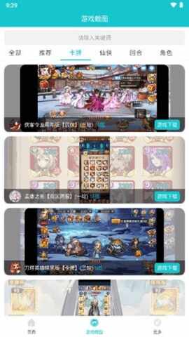 ������APP�ٷ����ͼ3