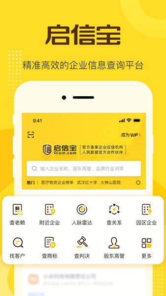 ���ű�app���°��ͼ2