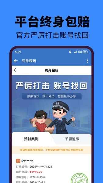 �������Ϸ����ƽ̨��ͼ3