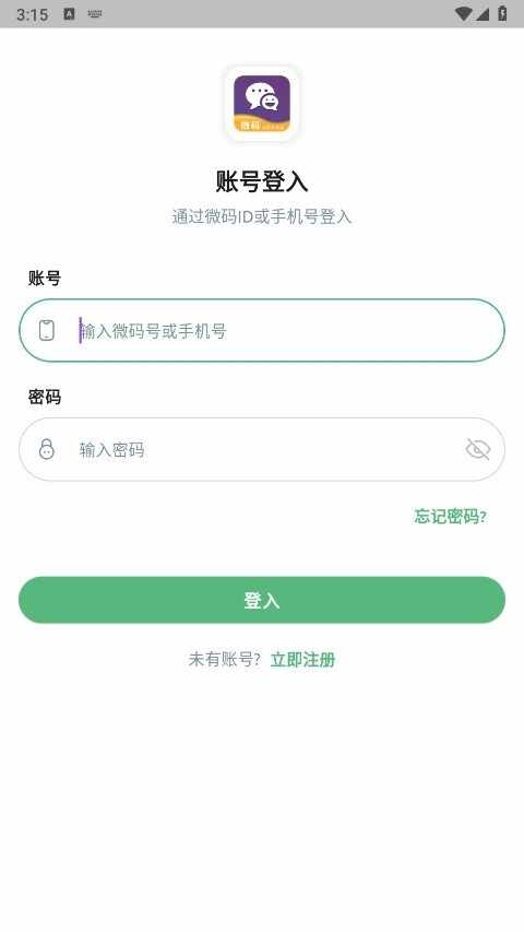 ΢��app�ٷ����ͼ1