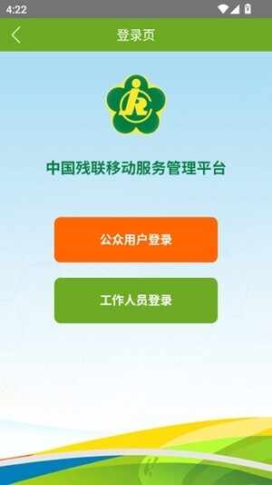 �м��˷���app�ֻ����ͼ2