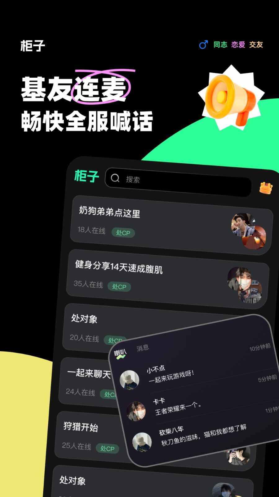 ��������APP�ٷ������ͼ2