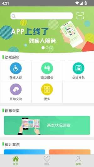 �м��˷���app�ֻ����ͼ4