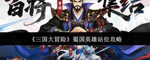 ������ð�����Ӣ��վλ����