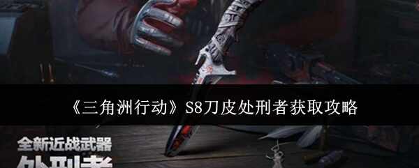 �������ж�S8��Ƥ�����߻�ȡ����