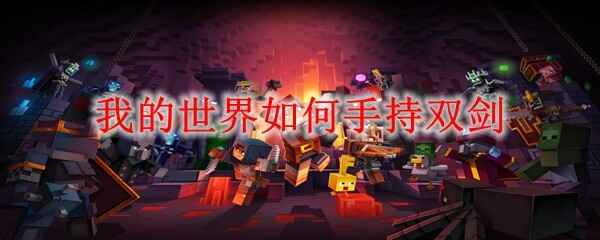 �ҵ���������ֳ�˫��