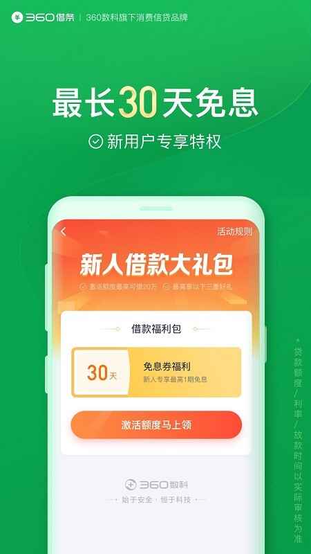 360����ƽ̨app��ͼ4