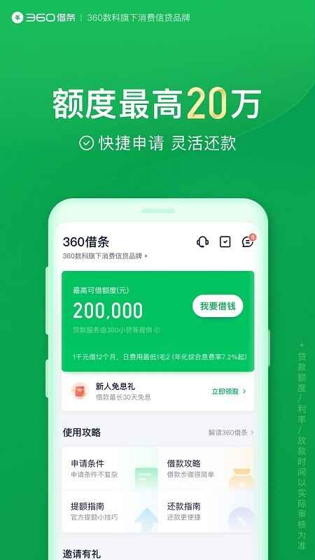 360����ƽ̨app��ͼ3