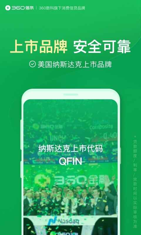 360����ƽ̨app��ͼ2