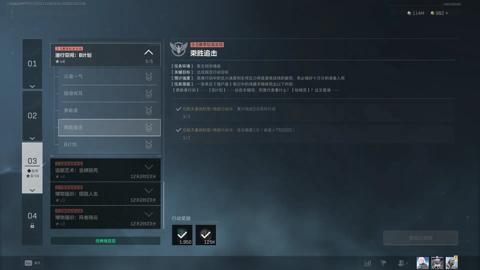 �������ж�s8��ʤ׷��������