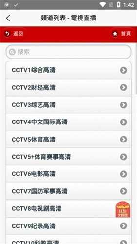 IPTV����ֱ����ͼ3