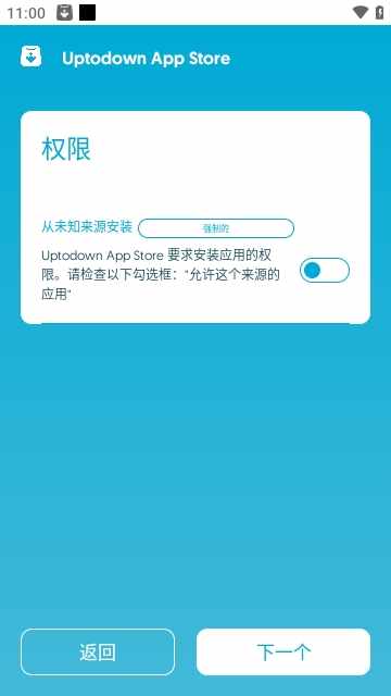 Uptodown App Store��ͼ1