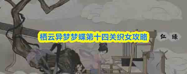 ���������ε���ʮ�Ĺ�֯Ů����