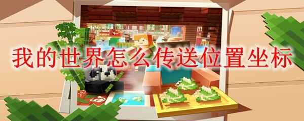 �ҵ�������ô����λ�÷�������