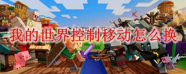 �ҵ���������ƶ���ô��