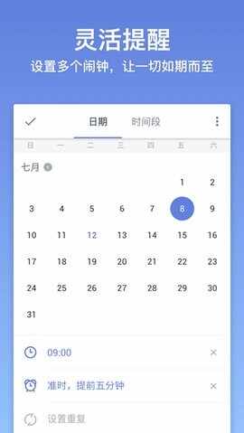 TickTick�ճ̹�����ͼ2