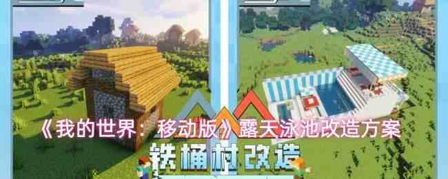 �ҵ����磺�ƶ���¶��Ӿ�ظ��췽��