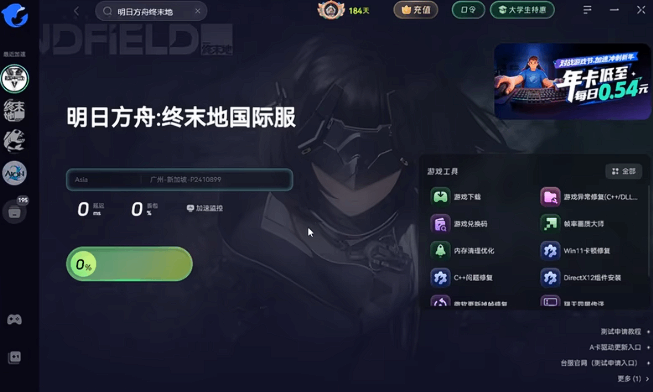 ���շ�����ĩ�����ݶ�д�쳣����취