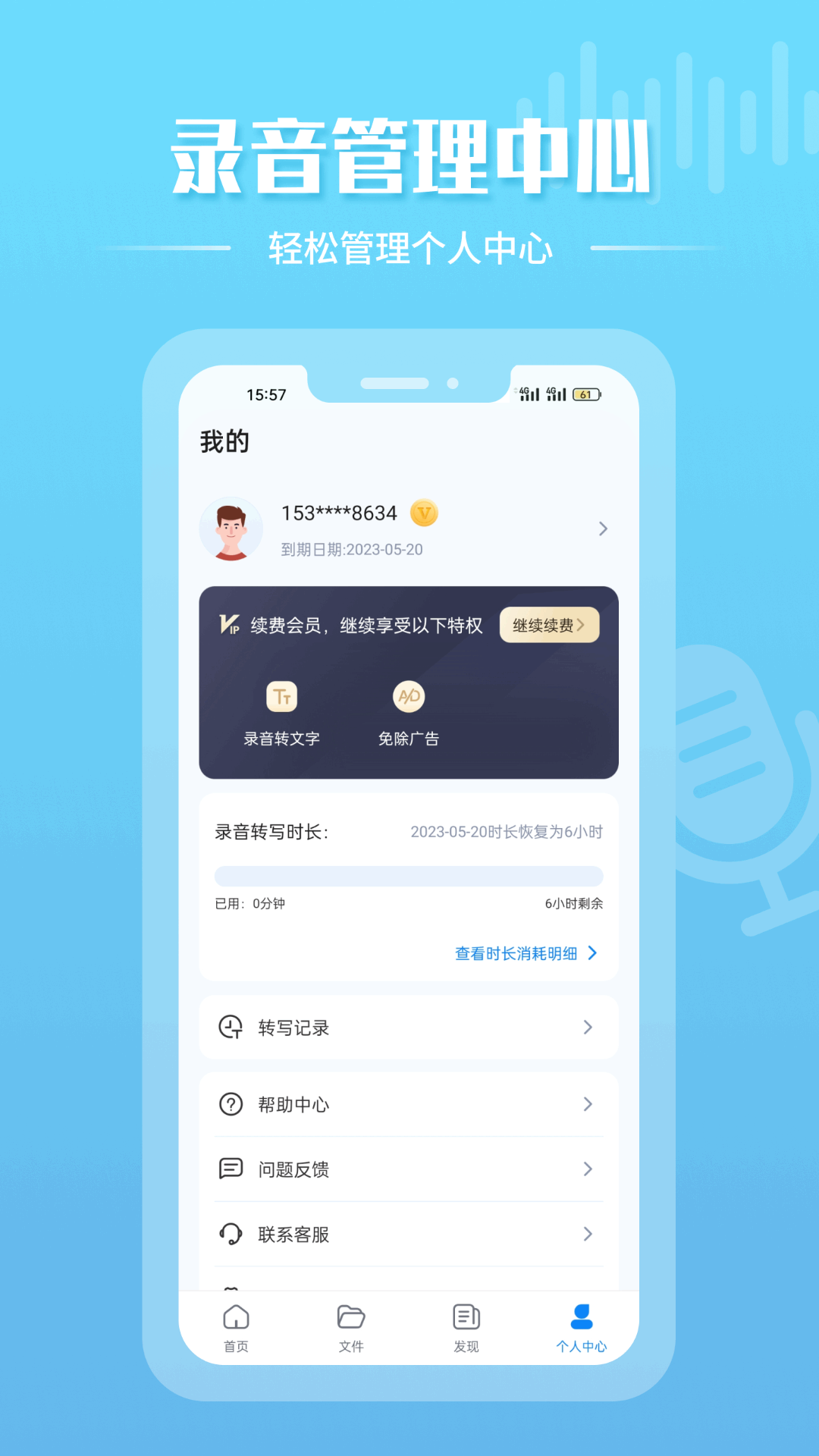 �ֻ�¼������ͼ4