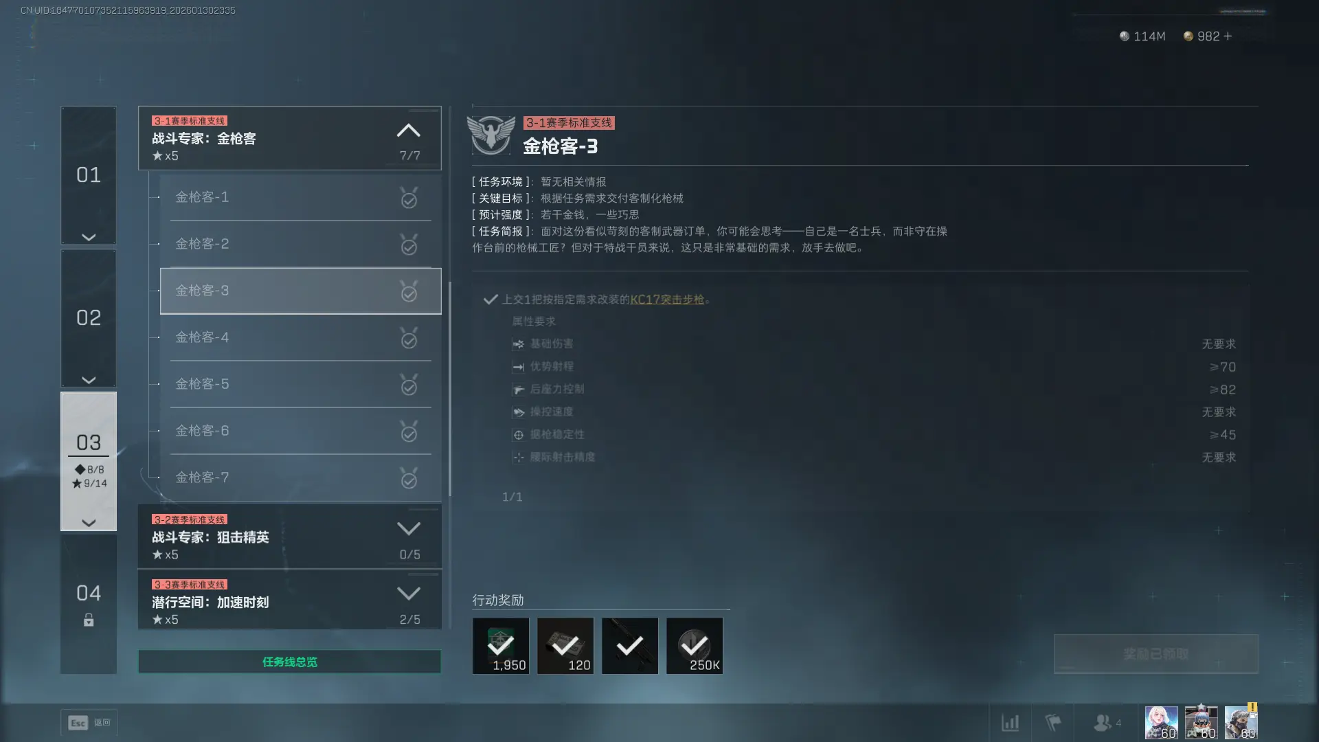 �������ж�s8��ǹ��3������