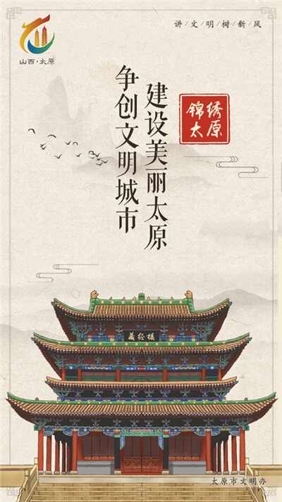 �ҵ�̫ԭ��ͼ3