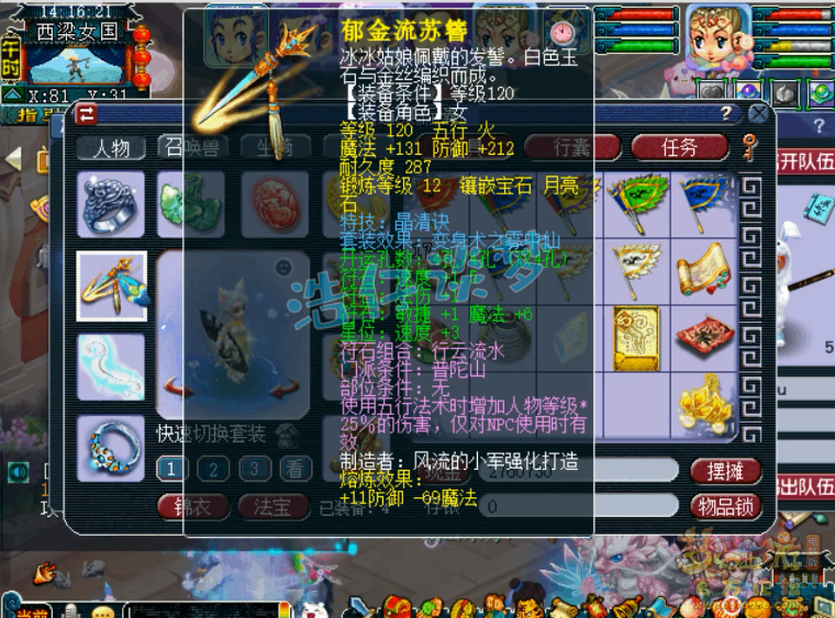 �λ�����129����װ��ѡ��