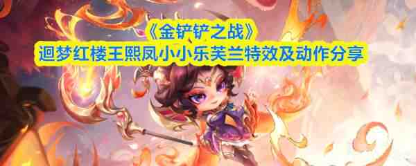 �����֮սޒ�κ�¥������СС��ܽ����Ч����������