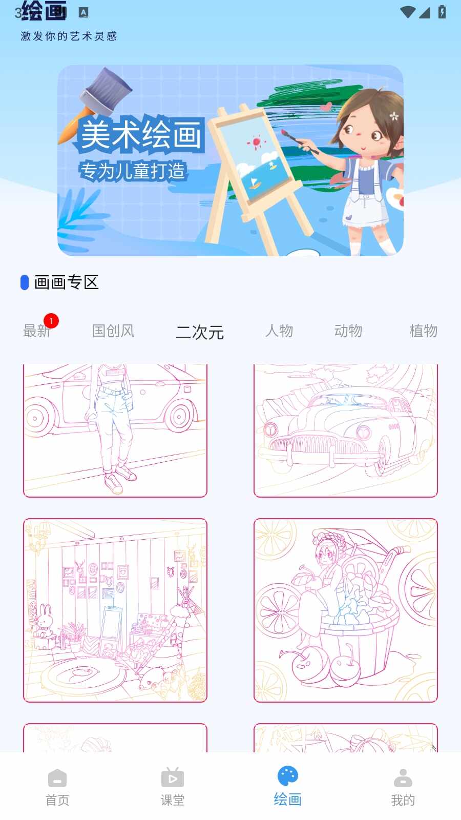 ����3Manwa3��ͼ1