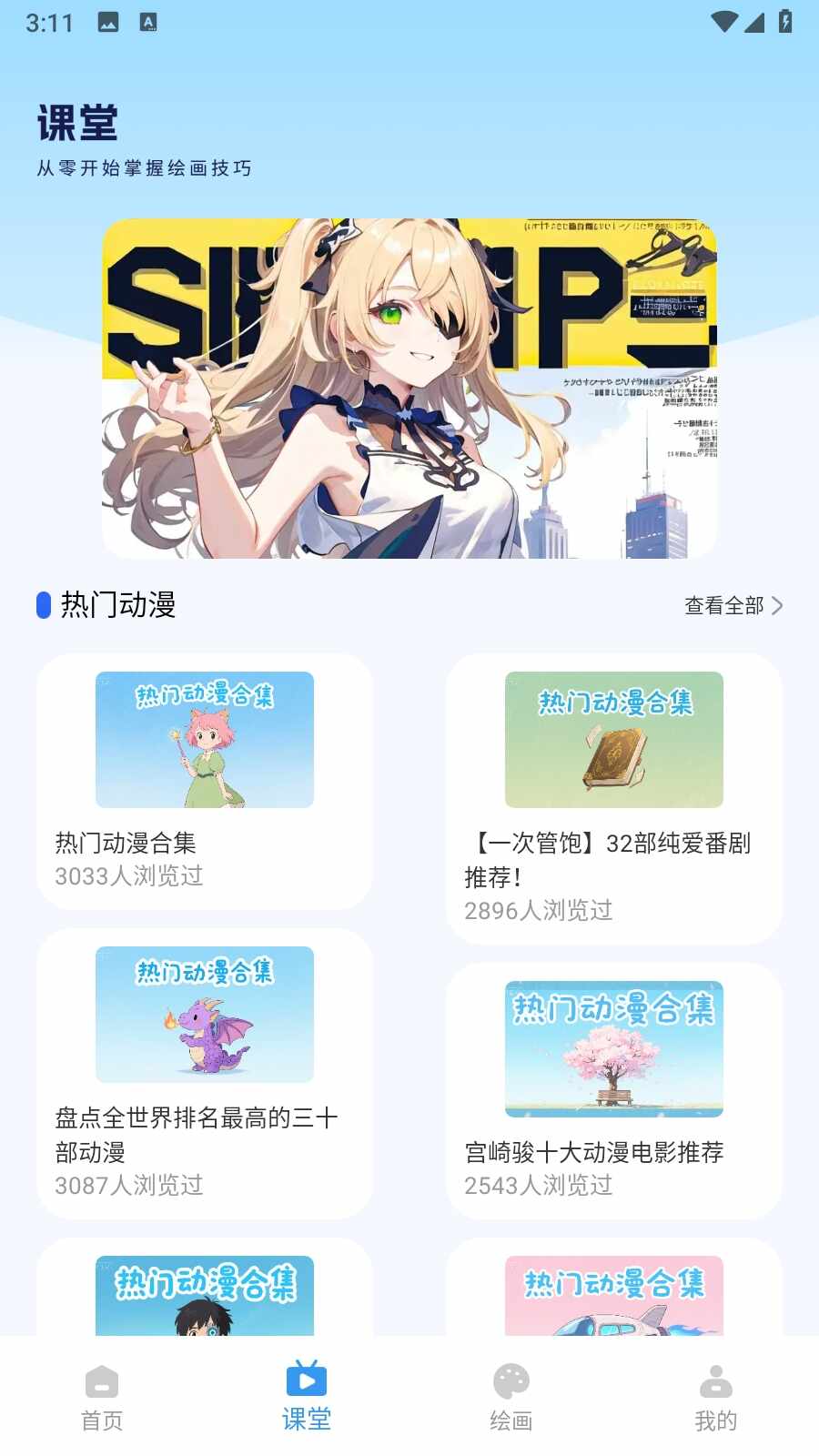 ����3Manwa3��ͼ3