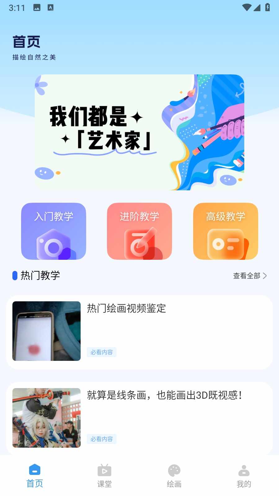 ����3Manwa3��ͼ2