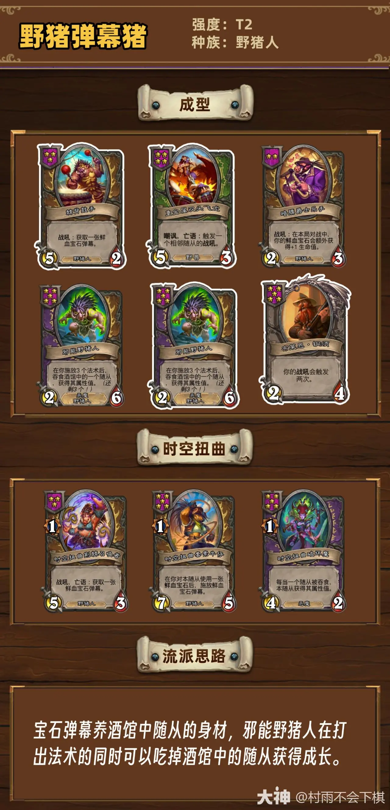 ¯ʯ��˵34.4.2�ƹ�ս��Ұ����Ļ���򷨹���