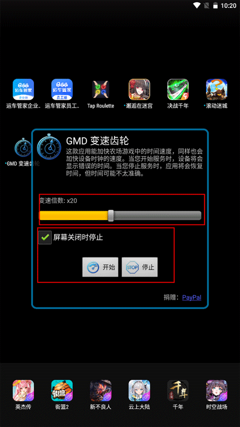 GMD���ٳ��ֵ�������ɫ��app����-GMD���ٳ�����root����Ϸ����������׿����