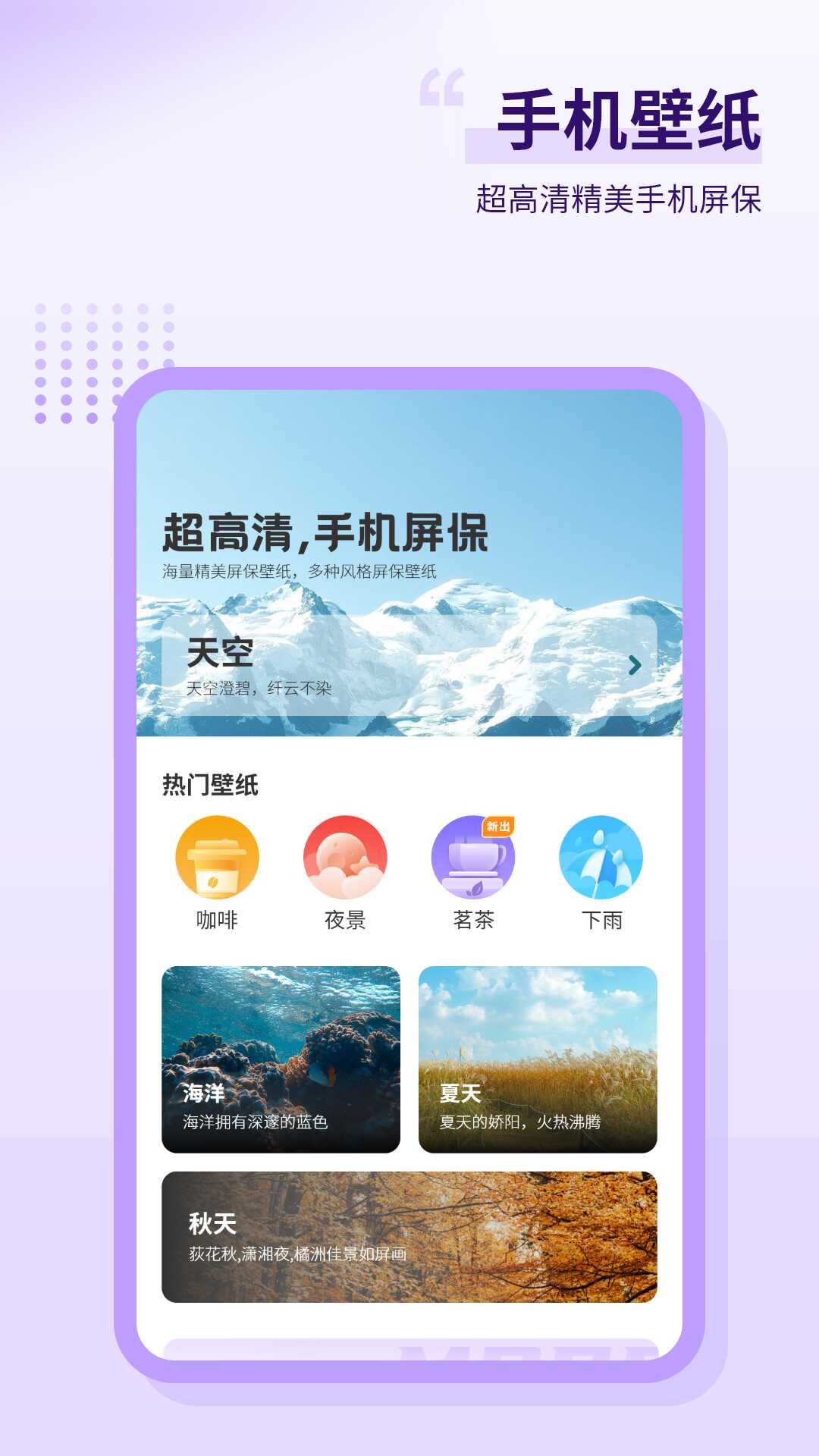 �ֻ�������ͼ2