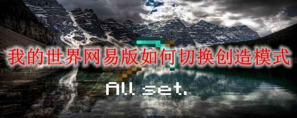 �ҵ��������װ���ô�л�����ģʽ